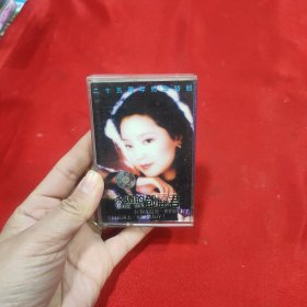 磁带永远的邓丽君