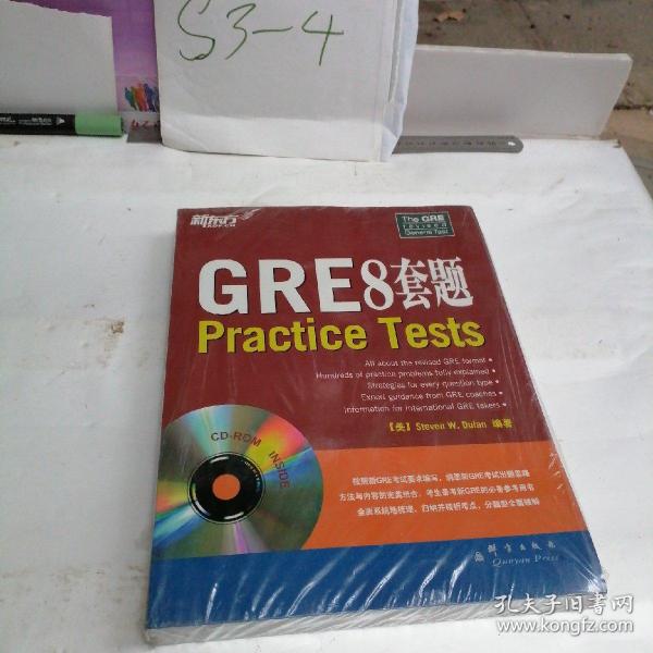 新东方：GRE8套题