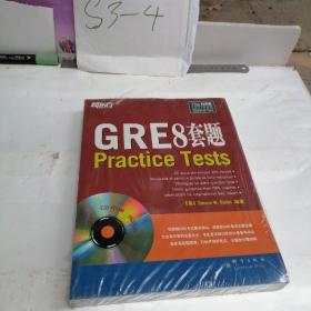 新东方：GRE8套题