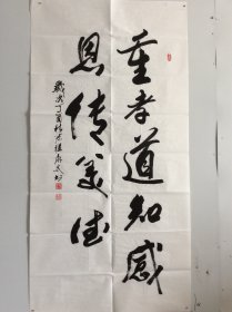 程永太 （1935— ）山西临汾人，山西省书法家协会会员，山西作家协会会员，中国老年书画研究会研究员，书法作品入展省、市及国家级书展并获奖。《山西画报》、《书法报》、《书法导报》、《中国书法》杂志、《山西日报》、《中国煤炭报》、黄河电视台等媒体曾作作品介绍。102