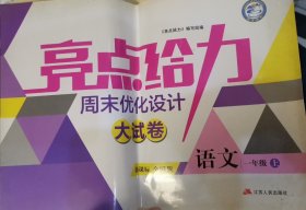 试卷一年级上册数学+语文（部分内容没写）