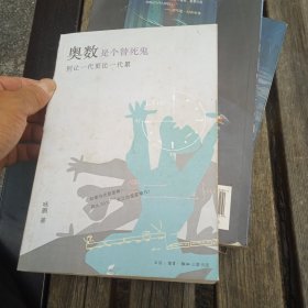 奥数是个替死鬼：别让一代更比一代累