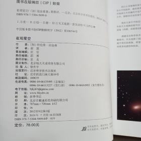 夜观星空：天文观测实践指南