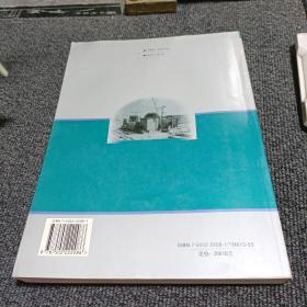 中国广东核电集团企业技术创新 院士行文集