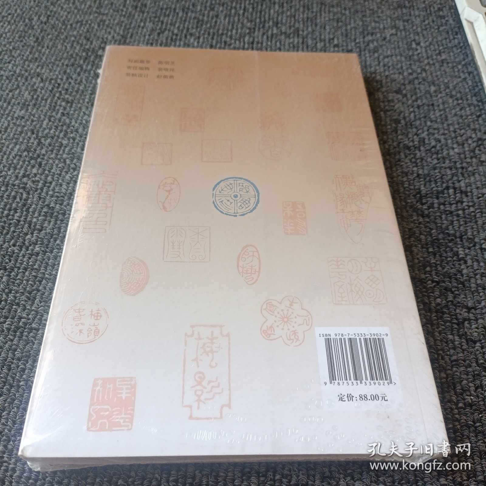 咏梅闲章探微