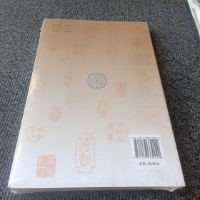 咏梅闲章探微
