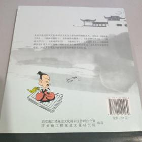 紫气楼观漫画丛书：重阳宫