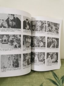 86版《西游记》电视连环画全25集