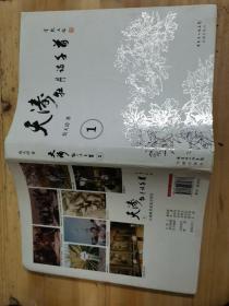 天涛牡丹诗千首①