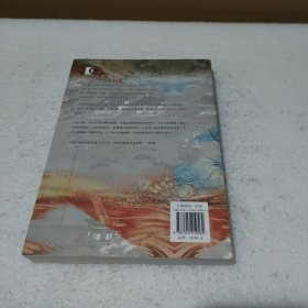 神风与铜钱：海岛日本遭遇世界帝国1268—1368【品如图】