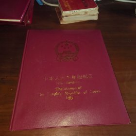 中华人民共和国邮票，