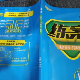 練案數(shù)學(xué)七年級(jí)上冊(cè)BDS