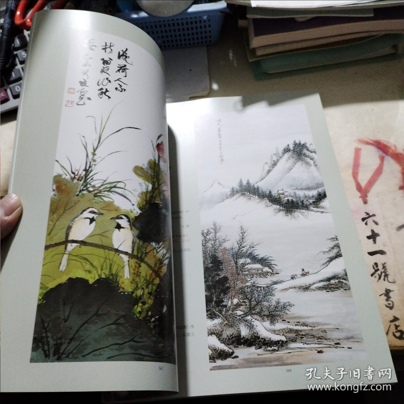 广东德辰2023首届（秋季）拍卖会 南秀——岭南名家书画