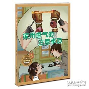 家用燃气的注意事项