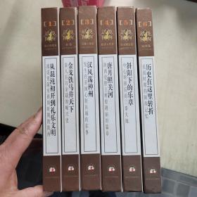 话说陕西（全六卷）