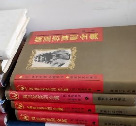 莫里哀喜剧全集（精装本全四册）1992年一版一印，著名翻译家李健吾译本，有插图