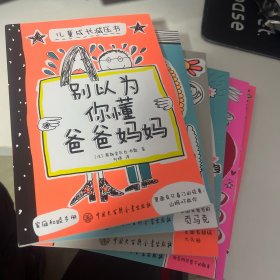 儿童成长减压书（全6册）