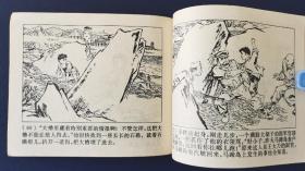 《大撸的故事》——**时期连环画、1974年9月一版1印，有 罗 希 贤 绘画。