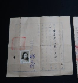 1948年连云港市东海县毕业证（民国）该校仅存在6年。