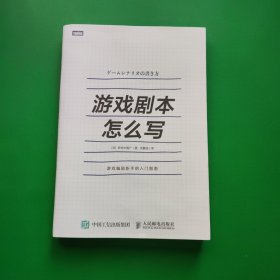 游戏剧本怎么写