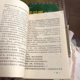 1971年赣州地区革命委员会政治部印 形势教育学习材料