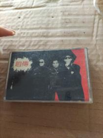 我很丑  可是我很温柔(磁带）
