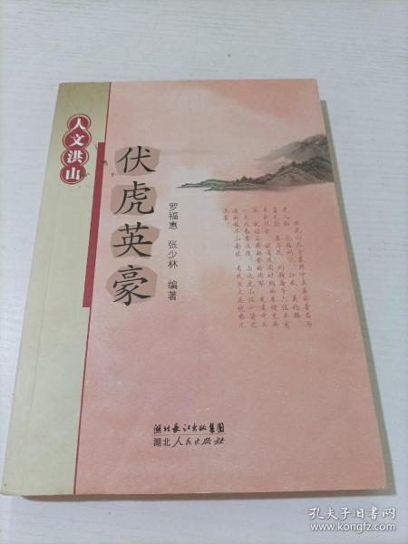 人文洪山（共3册）