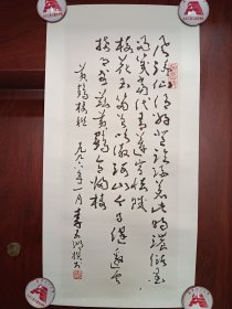 中山大學老教授李五湖小草精品，自撰自寫黃鶴樓聯(lián)，品好包快遞發(fā)貨……釋文：風流仙侶好登臨，酒茗此時濃，貯墨留箋，當代青蓮寧怯賦；玉笛梅花曾吹徹，河山今日健，邀云接月，于茲黃鶴令歸樓。