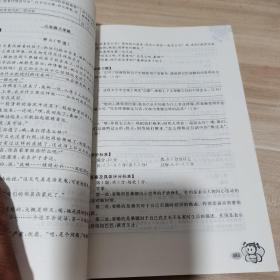 小学语文质量目标指南：6年级