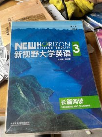 新视野大学英语3长篇阅读