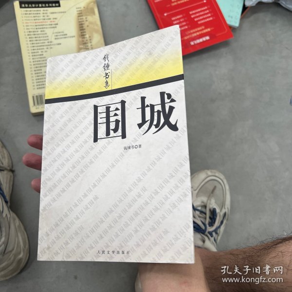 穆斯林的葬礼