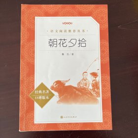 鲁迅散文一散文集