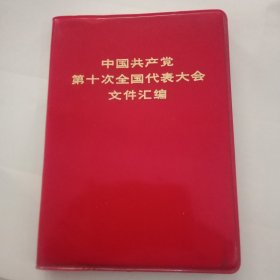 文件汇编