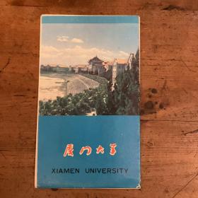 1985年 《厦门大学校园图 及概况等》