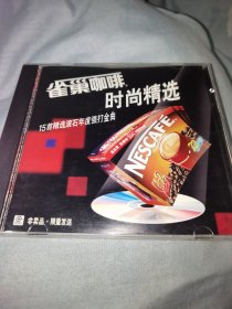 CD 光盘 雀巢咖啡时光精选