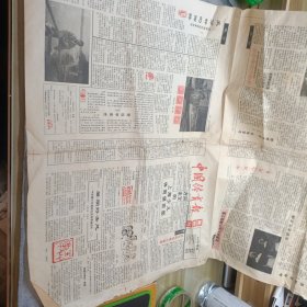 1991.8.25中国体育报 星期刋
