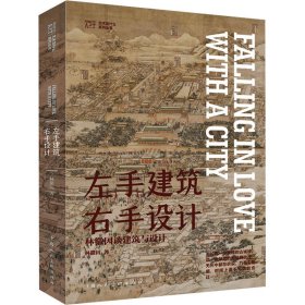 【正版】艺术是什么——左手建筑右手设计：林徽因谈建筑与设计