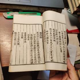 豫章黄先生集（全八册，涵芬楼影宋版）