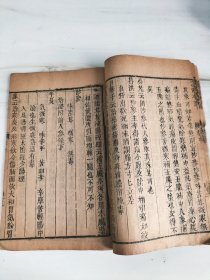 汤液本草 〔明〕 王好古 集 〔明〕吴中珩 校，三卷，三册全现存中下两卷，木刻，线装，竹纸，明刻明印。 著录：《中国古籍善本总目》子部医家类第839页。 本书为金元时期中医药物学理论著作。首刊王好古序言。上卷为总论，卷中、下卷载列药物238味。