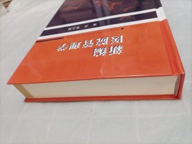 新编医院管理学