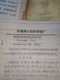 旋转复位治疗脊柱损伤的初步体会（附46例报告）