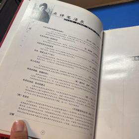 思想的永生-外国学者评毛泽东（第三卷）