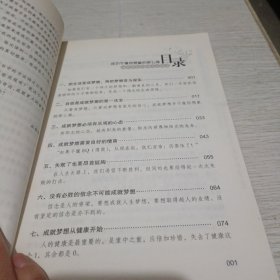 心灵鸡汤·成功不像你想象的那么难（青春励志珍藏版）