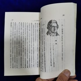 100个伟大音乐家