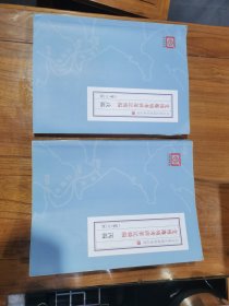 文博专硕考研笔记精编，2022版 丙编 戊编两本合售。（书内页有阅读笔记和画线）