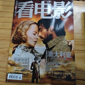 看电影杂志2008年386期