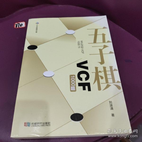 五子棋VCF1000题 