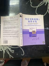 内存受限系统之软件开发