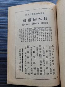 ***文献《苏联红军是怎样长成的》民国27年7月再版。收文4篇：《二十年来的苏联红军》、《苏联国防人民委员长伏罗希洛夫的演说》、《关于红军的三个特点》（斯大林演说）、《苏联红军的特质》（苏，布登尼著，张仲实译）