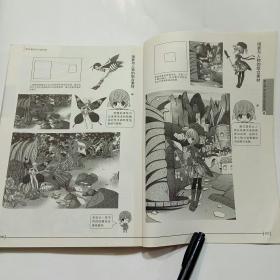 百变漫画学园：奇幻漫画全方位绘制